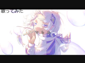 低音優声で【でもね】感情込めて歌ってみた