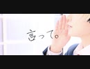 【東リベ】言って。踊ってみた【場地＆千冬】