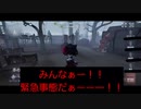 【第五人格】緊急事態発生！！