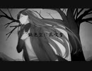 【UTAU音源配布】鈍色空に花吹雪【空音晦真】
