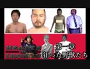 【HoI4NSB】ポーランド田中　第一章「狂った野獣たち」【淫夢実況】