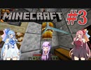 【Minecraft】世界の下にでっかい遺跡を作るんだ！　Part3【A.I.VOICE実況】
