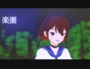 【MMD-PV】楽園【UTAUカバー】