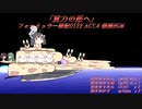 「重力の底へ」機動戦士ガンダムF91 フォーミュラー戦記0122 ACT.4戦闘BGM【ボイパロイド】