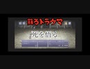【女性実況】 FF5ピクセルリマスター#8.5  寄り道なのにパーティ壊滅