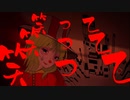 【VOCALOID　オリジナル】ユメクイピエロ feat.GUMI