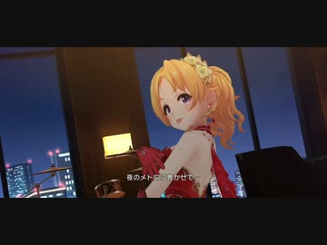 【デレステMV】レッド・ソール【限定桐生つかさ、一ノ瀬志希、五十嵐響子、恒常三船美優】
