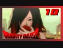クロウの過去を探っていきましょう！！【GRAVITY DAZE2】#18