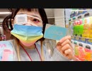【ゆのんちゃんの休日①】電子マネーデビューしたけどむず過ぎ泣いた