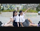 【夜葉x日まり】バスター！ 踊ってみた【初コラボ】   #321MerryXmas2021 #2021Day4