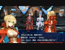 【刀剣偽実況】国広が月の聖杯に手を出しました。３【F/EXTELLA】