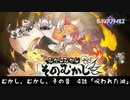 【ガデテル】むかし、むかし、その昔　4話「呪われた湖」【ガーディアンテイルズ】