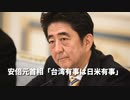 ▼女子テニス協会が中国撤退▼エネス・カンター・フリーダムに改名▼安倍元首相「台湾有事は日米有事」▼経産省が日本企業の人権対策を初調査▼中国臓器狩りで英議員「イカゲーム修正案」▼豪上院マグニツキー法可決