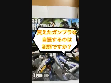 Q:買えたガンプラを自慢するのは犯罪ですか？【アトム法律事務所パロディ】#shorts