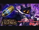 【LoL】All Character Fast Strike Challenge Veigar【ACFSC】【実況プレイ】#5-1