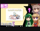 【星のカービィ3】バリアフリーは大事-5-【ボイロ+ささら実況】