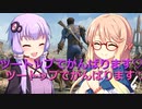 【Fallout4】世紀末覇者・結月ゆかりさんじゅうろくさい独身　Part２【VOICEROID実況プレイ】