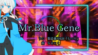 【オリジナル曲】Mr.Blue Gene【626】