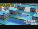 【ダイパリメイクpart5】ノモセの大湿原と水の神殿