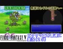 【FF5ピクリマ版実況その25】大好きなファイナルファンタジー5をあえて「普通に」プレー！