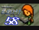 【実況】ポポローグで俺が楽しい part.58