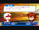 （無編集）【RTA】パワポケR極亜久高校編　オールA、仲間全回収、紀香エンドチャート01:36:45（参考記録）