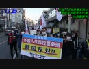 反日左翼妨害の下品さに吉祥寺住民啞然　外国人住民投票条例 断固反対国民大行進 in 武蔵野市 令和三年十二月四日（土）