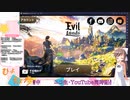 【 #BlueStacks　で遊ぶEvil Lands】スカイラークフィールド攻略