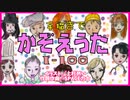 【教材曲】手描きで「かぞえうた1-100」（OFFICIAL VIDEO）feat 初音ミク他
