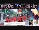 ツイステに興味なかった男が沼にハマっていく様part3