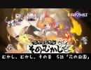 【ガデテル】むかし、むかし、その昔　5話「花の庭園」【ガーディアンテイルズ】
