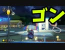 Switch版マリオカート！part28(ゆっくり実況)『マリオカート8DX』