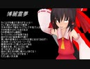 東方MMD「大体分かる！キャラクター紹介！！」