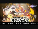 【ガデテル】むかし、むかし、その昔　最終話「ガラム」【ガーディアンテイルズ】