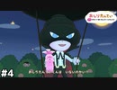 くそっ！こんな時おしり探偵さんが居れば！【おしりたんてい ププッ みらいのめいたんていとうじょう! ④】
