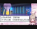 りりむ「ゴヨウ？え、そんなポケモンいないんだけど…」