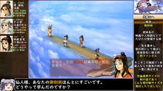 【日本語翻訳】軒轅劍參外傳 天之痕をねっとりプレイ 全14/29話【ゆっくり実況/軒轅剣3外伝】