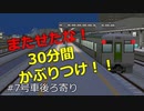 【ニコニコ鉄道九洲支社】＃07号車後ろ寄りキハ110LINEオプチャリレー号フル【A列車で行こう9】