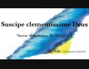 【第十二回ボカクラ祭（遅刻）】Suscipe clementissime Deus【Giovanni Gabrieli】