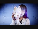【あず】フォニイ　踊ってみた【ほぼ定点】