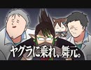 【手描きにじさんじ】はしゃぎまくるおじさん達…と猫