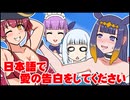 【手描きホロライブ】宝鐘マリンに「愛の言葉」を求められるイナニスとがうるぐら（湊あくあ）【切り抜き漫画】