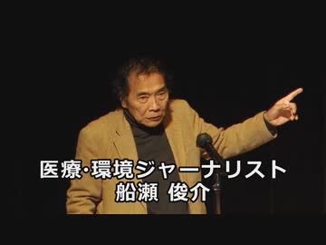 なかのひとのアンテナ！「ジャーナリスト 船瀬俊介」 vol.2