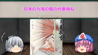 人気の 妖狐 動画 107本 ニコニコ動画