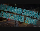 MERMAID SHONAN ENOSHIMA ZONE【湘南モノレール】