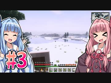 【Minecraft】ことのはマインクラフト！#03【琴葉姉妹実況】