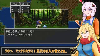 【ドラクエ3】マキとゆかりの二人旅！第1章【VOICEROID実況】