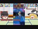 【白猫テニス】環境に抗え！リリースキャラタワー！