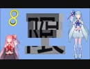 回転クイズ3