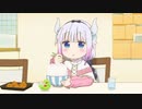 カムイカンナカムイ